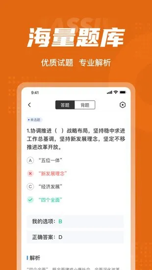政工师考试聚题库app v1.1.0 安卓版 2