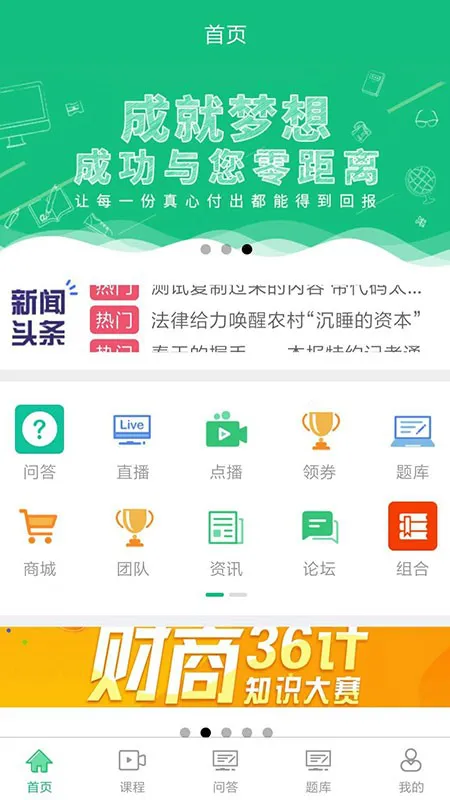 锋牛教育官方版