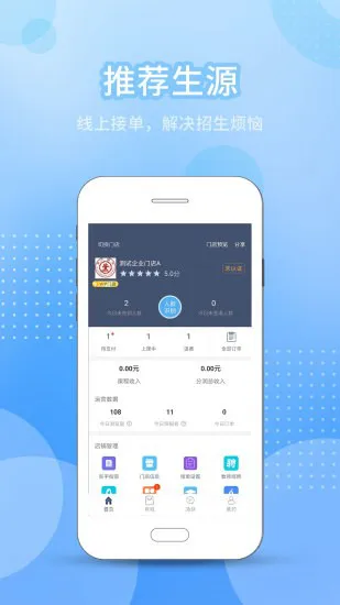 今托管教师机构端 v3.43.5 安卓版 2