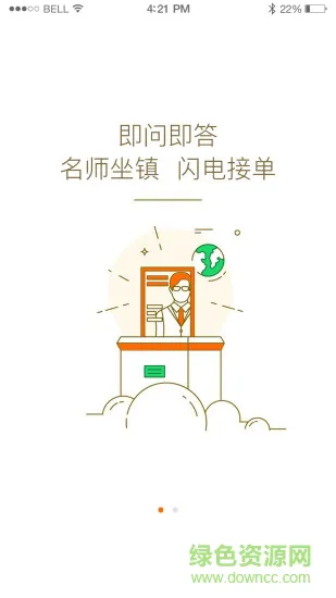 课12名师帮 v1.2.7 安卓版 0