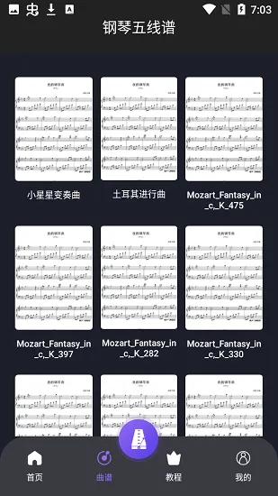 弹钢琴吧app最新版 v1.1 安卓版 1