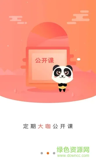 方体语文 v1.0.0 安卓版 1