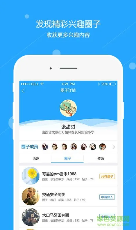 寰烁教育手机版 v1.0.3 安卓版 2