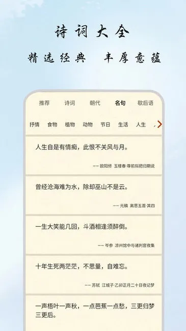 古诗文学网 v1.0.7 安卓版 1