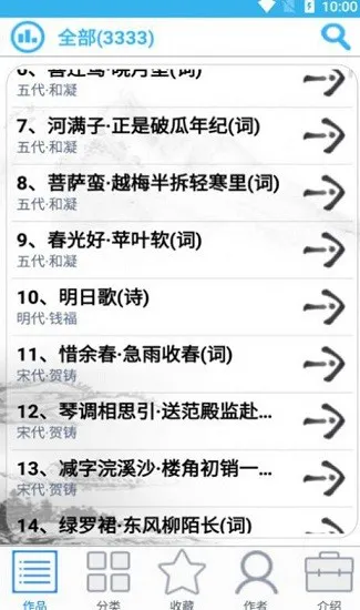 众洋古诗词手机版 v20.2.0 安卓版 0