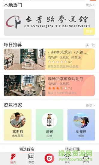 亿喵瞄艺术教育 v1.0.2 安卓版 1