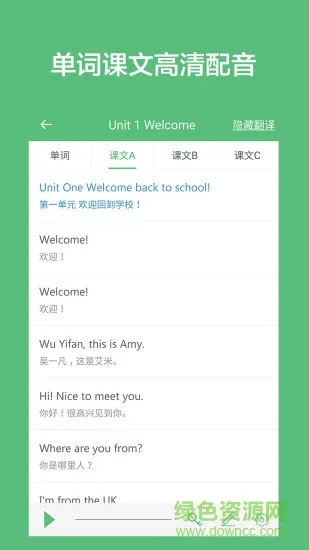 小学英语课堂手机软件 v2.0 安卓版 2