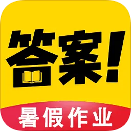 作业答案帮搜题