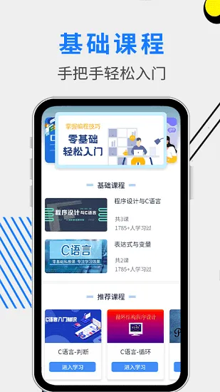 C语言学习指南最新版下载