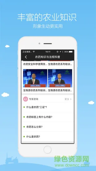 农广在线网络大讲堂 v5.7.3 安卓版 0