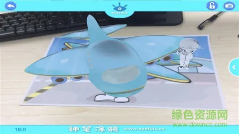 ar神笔涂鸦app v1.3 安卓版 1