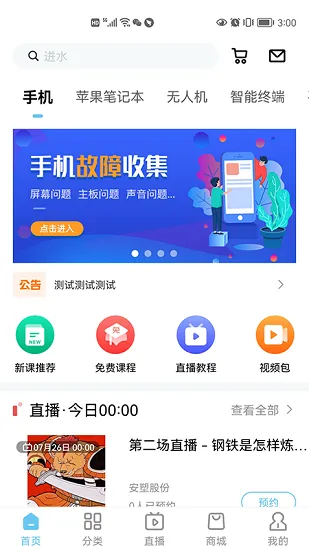 杨长顺维修家最新版 v1.0.45 安卓版 3