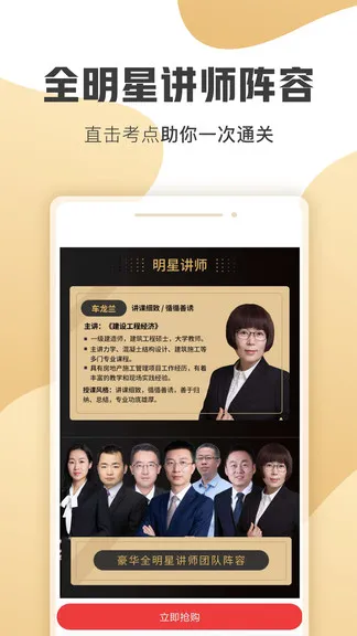 一级建造师云题库免费版 v2.7.9 安卓版 3