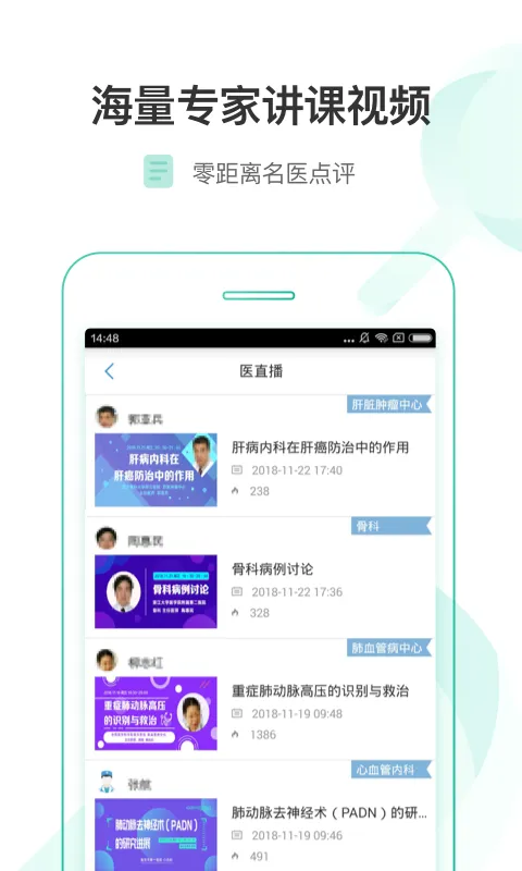 医链app下载