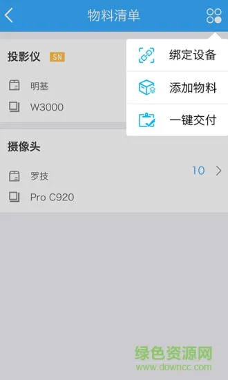 教育装备云 v3.2.3.6 安卓版 0