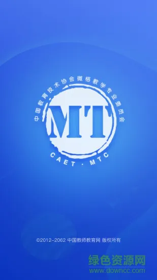 微格训练app最新版 v1.5 安卓版 3