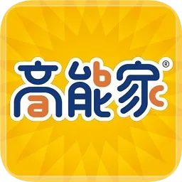 高能家英语