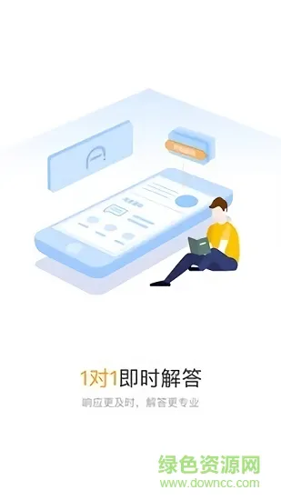 爱解答解答版(知识付费) v2.0.7 安卓版 3