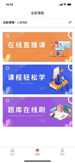 小艇网校最新版 v5.5.5 安卓版 2