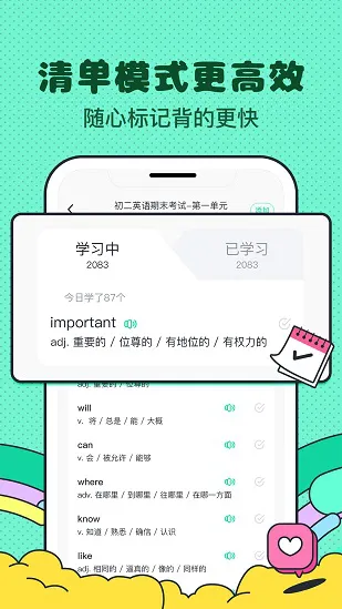 记忆面包免费版