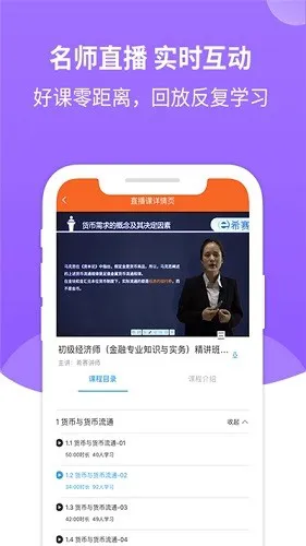 经济师考试题库 v3.1.1 安卓版 1