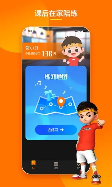 第壹街舞云学习 v1.2.9 安卓版 0