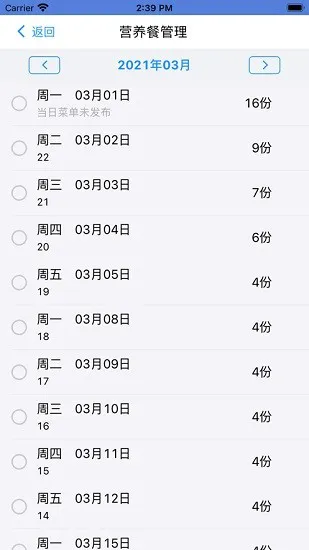 芗城教投app教师版 v1.1 安卓版 2
