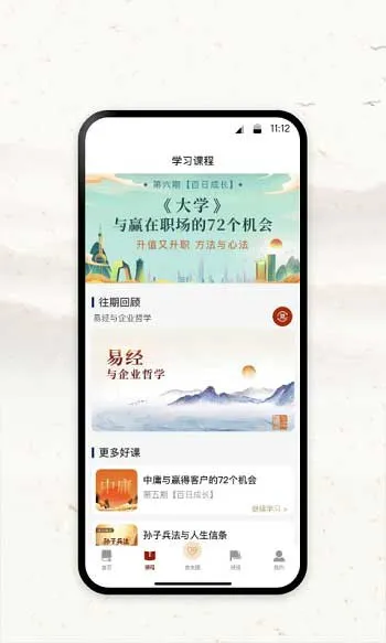 四部曲官方版 v2.5.10 安卓版 2