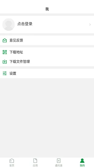 我的财院官方版 v3.2.0 安卓版 1
