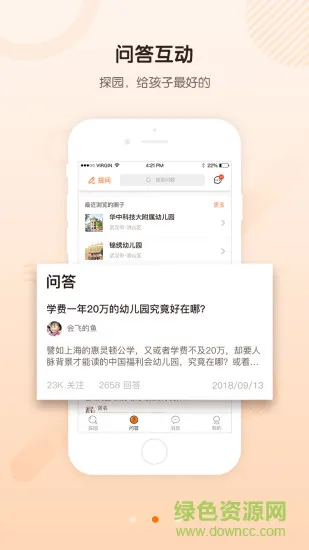 探园 v1.0.5 安卓版 2