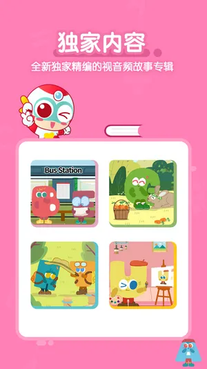 为我说软件 v1.1.0 安卓版 1