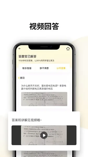 朕要问最新版
