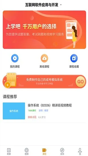计算机应用自考最新版