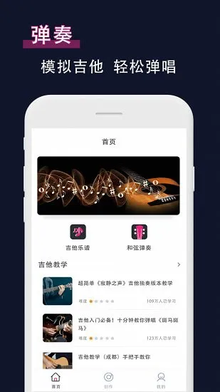 吉他校音器最新版 v1.0 安卓版 2
