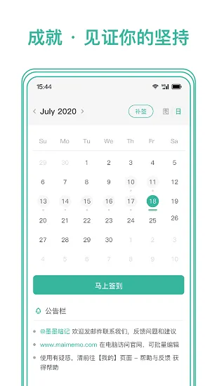 markji墨墨 v3.1.01 安卓版 4
