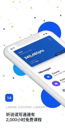 ef hello英语智能教练app v3.24.1 安卓版 0