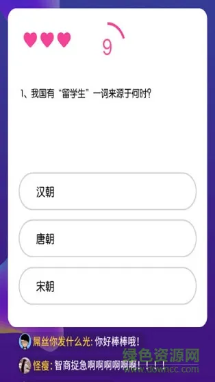 冲顶超人 v2.0.5544 安卓版 1