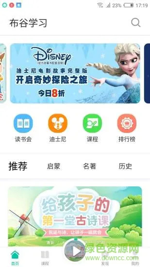 布谷学习 v1.1 安卓版 0