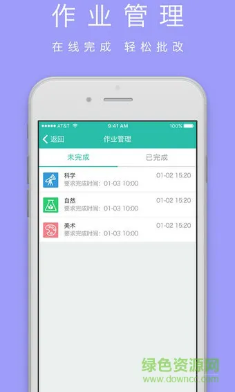 渝教渝乐家长端 v3.1 安卓免费版 3