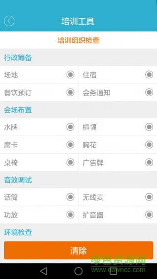 讲课宝手机软件 v1.2.1 安卓版 3