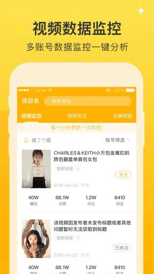 视频之家app带货 v1.4.0 安卓版 2