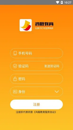鸿燕教育app电视版