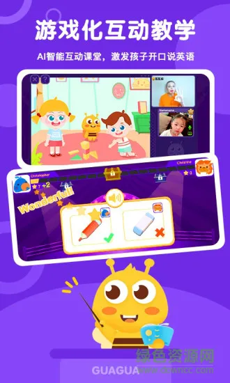 呱呱蜂英语 v3.0.9 安卓版 0