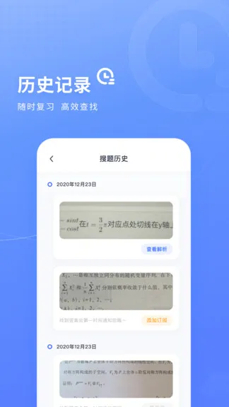 火星搜题 v1.2.21.2 安卓版 1