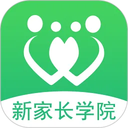 新家长学院手机客户端