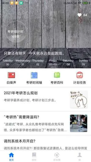 研友app v1.5.3 安卓版 2