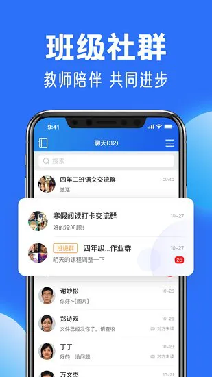 国家中小学网络云平台免费网课app v6.3.27 官方安卓版 1
