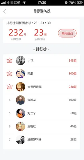 沃米易学 v1.9.4 安卓版 1