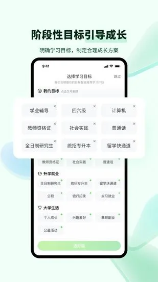 开课吧青春版软件 v1.0.0 安卓版 2