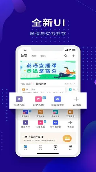 智慧建工职院最新版 v5.3.02 安卓版 3